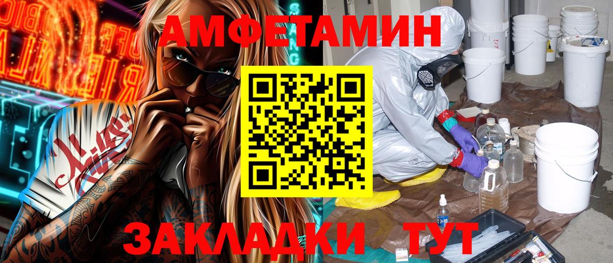 АМФЕТАМИН 98%  Вход с VPN  Amphetamine  Рязань 