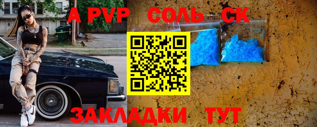 APVP крисы CK  Вход с VPN  Alfa_PVP мука  Рязань 