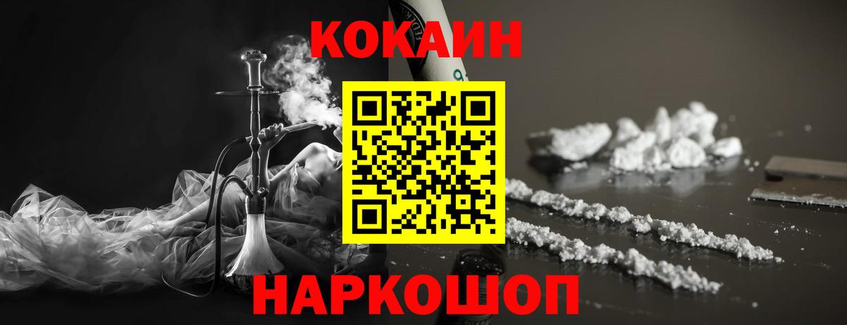 COCAIN  Cocaine Эквадор  Вход с VPN  Рязань  КОКАИН Columbia 