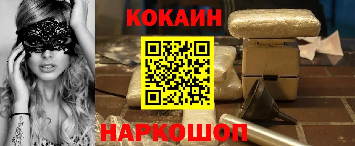 Cocaine Fish Scale Рязань