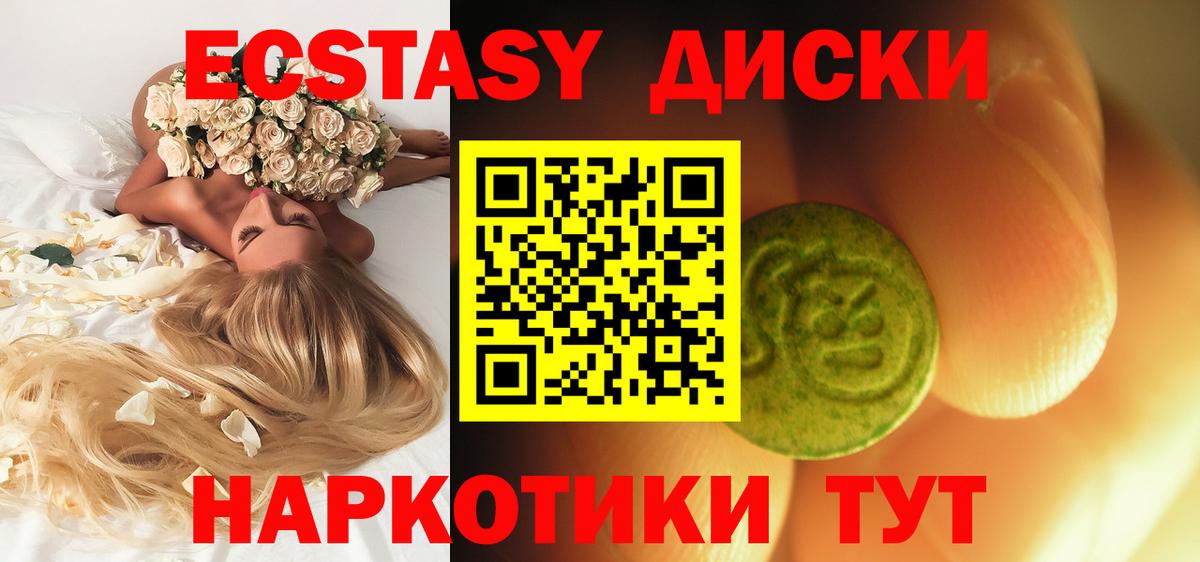ЭКСТАЗИ 250 мг Рязань