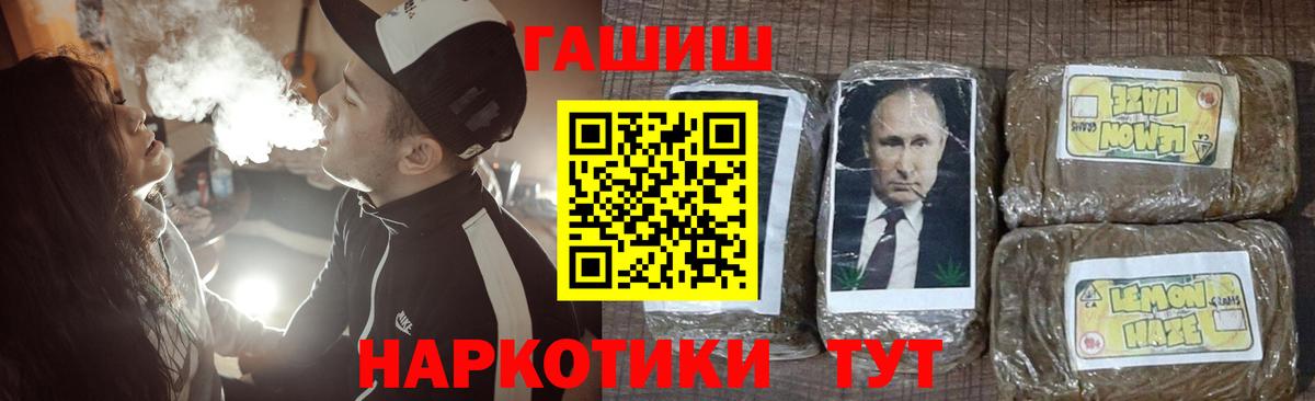 ГАШ VHQ Рязань