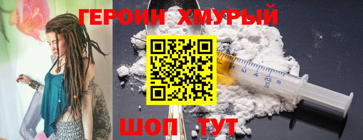 ГЕРОИН  Вход с VPN  Рязань  ГЕРОИН Афган 