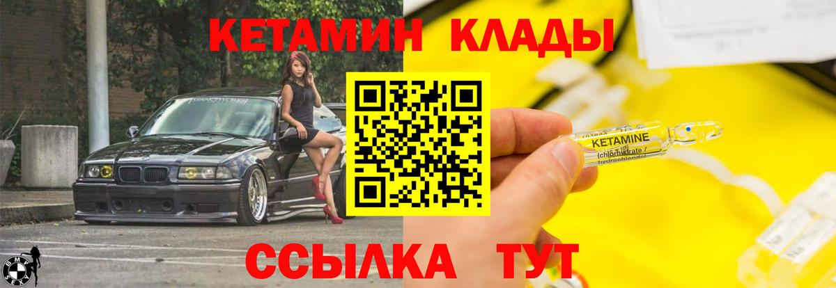 КЕТАМИН ketamine  Вход с VPN  КЕТАМИН ketamine  hydra онион  Рязань 