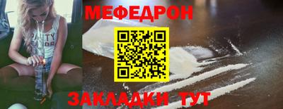 мефедрон Можайск
