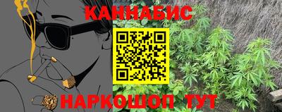 каннабис Наро-Фоминск