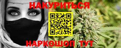 каннабис Наро-Фоминск