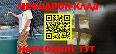 мефедрон Можайск
