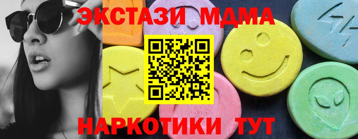 Рязань  МДМА молли  МДМА Molly  Вход с VPN 