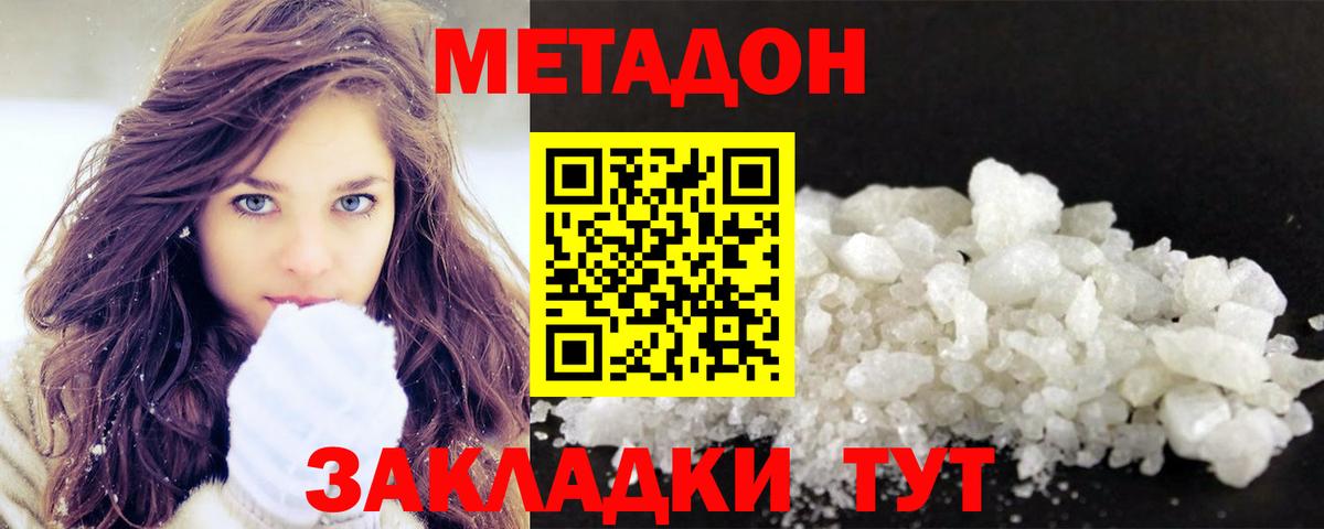 МЕТАДОН белоснежный Рязань