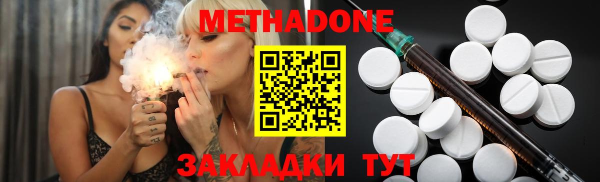 Метадон кристалл  Метадон белоснежный  Рязань  ОМГ ОМГ как войти  Вход с VPN 