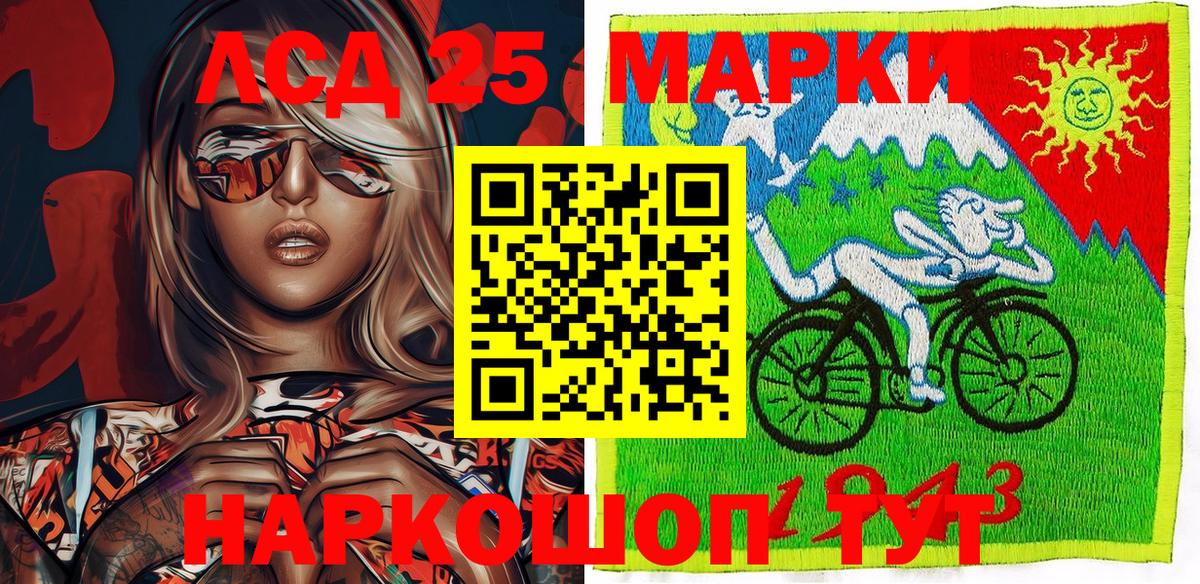 Марки 25I-NBOMe 1,5мг Рязань