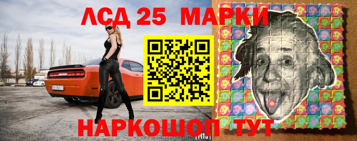 Марки 25I-NBOMe  Наркотические марки 1500мкг  Вход с VPN  Рязань 