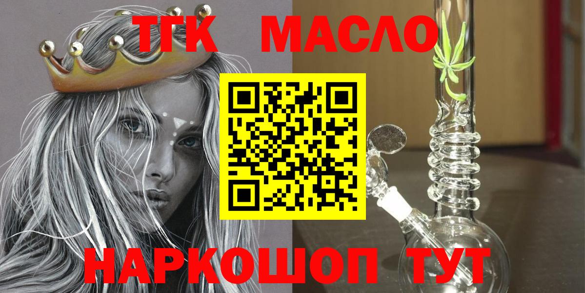 Дистиллят ТГК THC oil Рязань