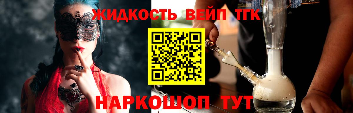 Дистиллят ТГК концентрат  Вход с VPN  Рязань 