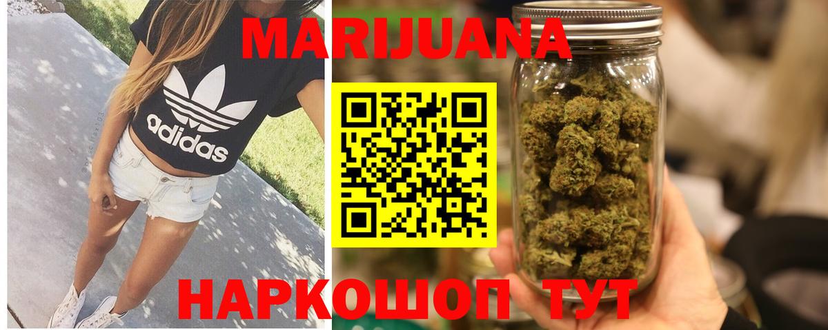 Марихуана LSD WEED  Конопля тримм  Вход с VPN  Рязань  Бошки марихуана Amnesia 